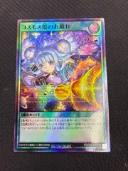 2026年最新】コスモス姫のお戯れの人気アイテム - メルカリ