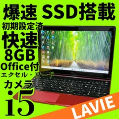 2026年最新】nec lavie windows11の人気アイテム - メルカリ