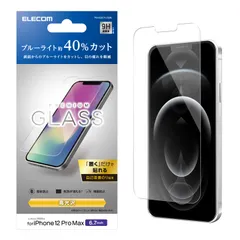 特価商品 エレコム iPhone 12 Pro Max フィルム 強化ガラス 薄さ 0.33mm ブルーライトカット PM-A20CFLGGBL