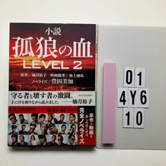 孤狼の血　グッズセット 2026年最新】孤狼の血 グッズの人気アイテム - メルカリ