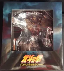 CCP 北斗究極造形シリーズ フドウ 激闘版