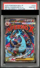 【PSA10】 メガリザードンXex 《中国語レリーフ》 (MA) {223/193} [M2a/MEGAドリームex] [MEGA] 1枚