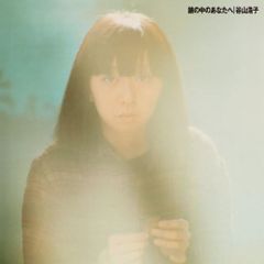 中島みゆき つめたい別れ 非売品 業界関係者配布資料 - メルカリ