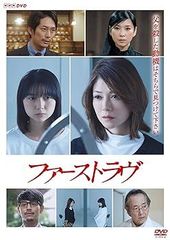 ファーストクライ 母子救命救急班 B3サイズポスター 比嘉愛未 松島聡