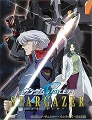 [중고](미사용·미개봉품) 기동전사 건담 SEED CE73-STARGAZER- [DVD]