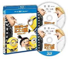 [중고](미사용·미개봉품) 괴도글루의 미니언 대탈주 3D+블루 레이 세트(2장 세트) [Blu-ray] 스티브 카렐