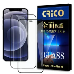 iPhone12proMax 保護フィルム ガラスフィルム 2枚セット ガイド枠付き 9H硬度 強化ガラス 液晶保護フィルム 高透過率 指紋防止 飛散防止 気泡防止 貼り付け簡単 送料無料 【365日保証】 CRiCO by 黒鳥商店
