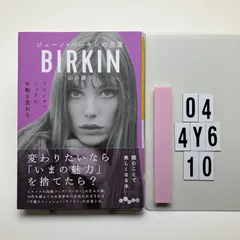 2026年最新】ジェーンバーキンの人気アイテム - メルカリ