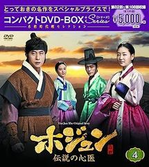 ホジュン 伝説の心医 レンタルDVD 韓国ドラマ 全巻完結セット - メルカリ