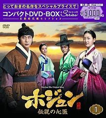 ホジュン 伝説の心医 レンタルDVD 韓国ドラマ 全巻完結セット - メルカリ