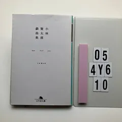 2026年最新】小林賢太郎の人気アイテム - メルカリ