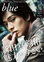 Audition blue（オーディション ブルー） 2018年11月号 - メルカリ