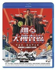 [중고](미사용·미개봉품) 춤추는 대수사선 THE MOVIE 오다 유지
