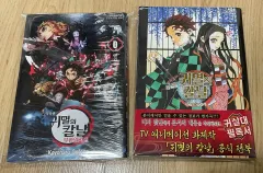 鬼滅の 鬼滅の刃 0 巻 / 鬼殺隊 見聞録 出品