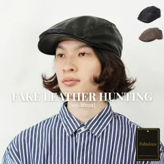 フェイクレザー ハンチング ハンチング帽 帽子 メンズ レディース ユニセックス fabulous【WS-50150】