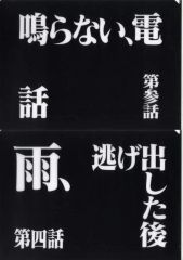 [중고] 클리어 파일 제참화 & 제4화 클리어 파일 세트 [이치반 복권 신세기 에반게리온 30th Anniversary] G상