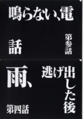【中古】クリアファイル 第参話＆第四話 クリアファイルセット 「一番くじ 新世紀エヴァンゲリオン 30th Anniversary」 G賞