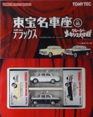 トミカリミテッドヴィンテージNEO 西部警察 日産430セドリック