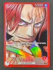 【今だけ割引】 シャンクス OP09/001 リーダーパラレル