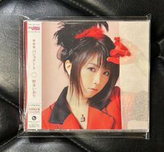 レア】クリープハイプ ねがいり 【帯あり】 - メルカリ