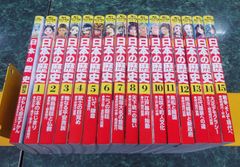 にほんのれきし 漫画 全巻 - メルカリ
