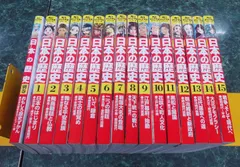 学習まんが　日本の歴史 全15巻 & 別巻 (合計 16冊セット) 角川まんが学習シリーズ 単行本 知育