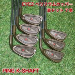 名器】PING EYE2 初代アイアン 8本 貴重ZZ-LITE仕様 - メルカリ