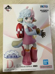 ONE PIECE 一番くじ D賞 アトラス フィギュア