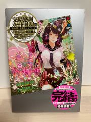 初版・イラストカード未開封】化物語 22巻 特装版 - メルカリ