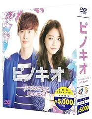 ピノキオ DVD-BOX1&2 韓国ドラマ 新品未開封 - メルカリ ピノキオ DVD-BOX1&2 韓国ドラマ 新品未開封 - メルカリ