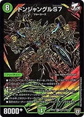 2026年最新】ドンジャングルS7の人気アイテム - メルカリ