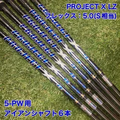 2026年最新】Project x lz 6.0の人気アイテム - メルカリ