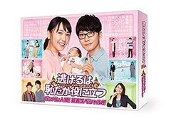 逃げるは恥だが役に立つ ガンバレ人類! 新春スペシャル!!＆ムズキュン