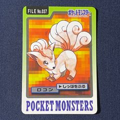 ポケモン カードダス ロコン しっぽをふる - メルカリ