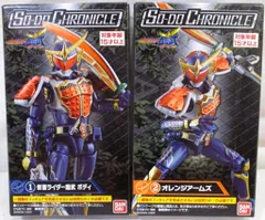 バンダイ SO-DO CHRONICLE 仮面ライダー鎧武 仮面ライダー鎧武 仮面ライダー鎧武 オレンジアームズ 1+2セット