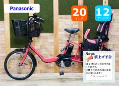 超特価】【大人気モデル】パナソニック【ギュット】【ピンク系】【大 