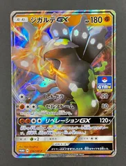 2026年最新】ジガルデ プロモの人気アイテム - メルカリ