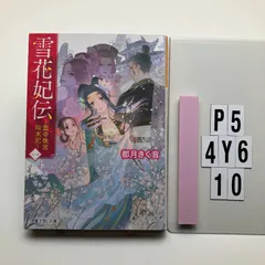 2026年最新】上陽賦〜運命の王妃〜の人気アイテム - メルカリ