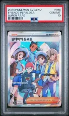 パルデアの仲間たち ヒスイの仲間たち psa10 セット