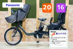 2026年最新】子供乗せ自転車 電動なしの人気アイテム - メルカリ