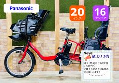 レッド 大人気 超大容量 パナソニック 子供乗せ電動アシスト自転車
