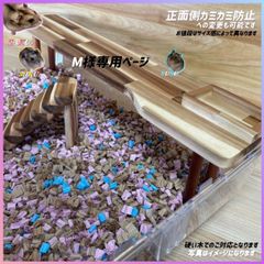 ハムスター グラスハーモニー450 カジカジ カミカミ防止ロフト 階段