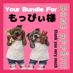 Your Bundle For もっぴぃ様