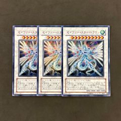 遊戯王セイヴァー・スター・ドラゴン シューティングスタードラゴン