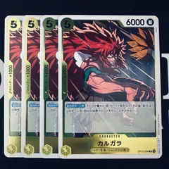 カルガラ「R」(黄)[OP12-099]　4枚セット