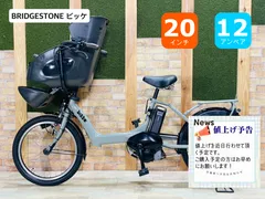 2026年最新】ビッケ バッテリーの人気アイテム - メルカリ