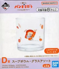 【中古】グラス パンどろぼう(抱きつき) スープボウル・グラスアソート(グラス) 「一番くじ パンどろぼう ～いとしのパン～」 D賞
