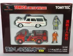 【中古】トミカ 1/64 懐かしの緊急車 2MODELS VOL.1 「トミカリミテッドヴィンテージ」 [223597]