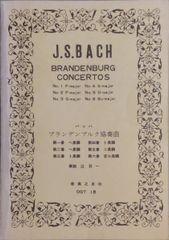 J.S.BACH 装飾音の演奏法 小笠原勇美著(非売品) - メルカリ
