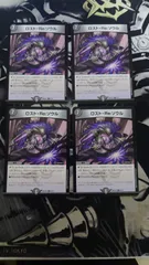 デュエルマスターズ ロストReソウル 4枚